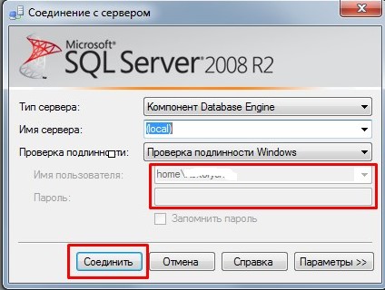 Авторизация в Среде SQL Server