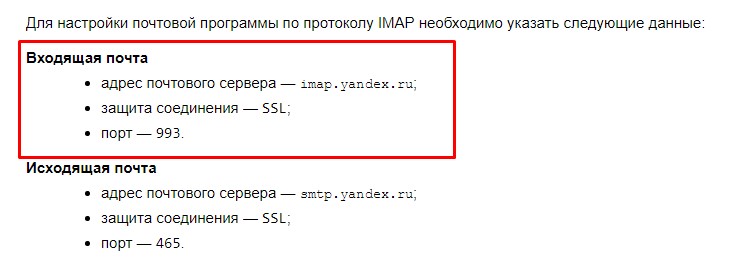 IMAP