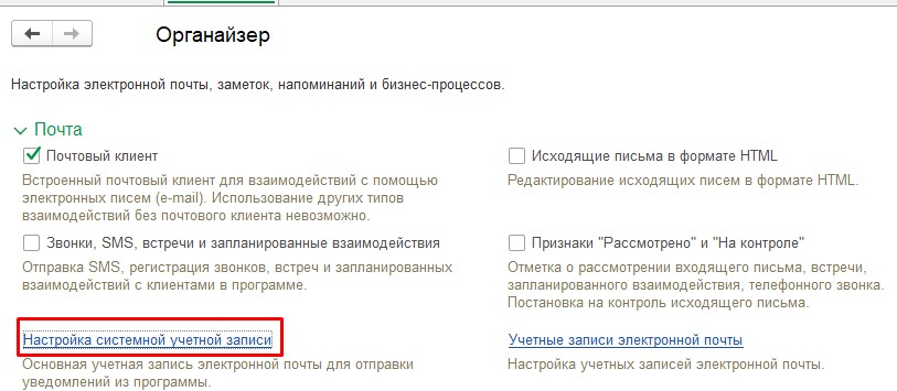 Настройка системной учетной записи 1С УТ 11