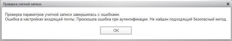 Не найден подходящий безопасный метод