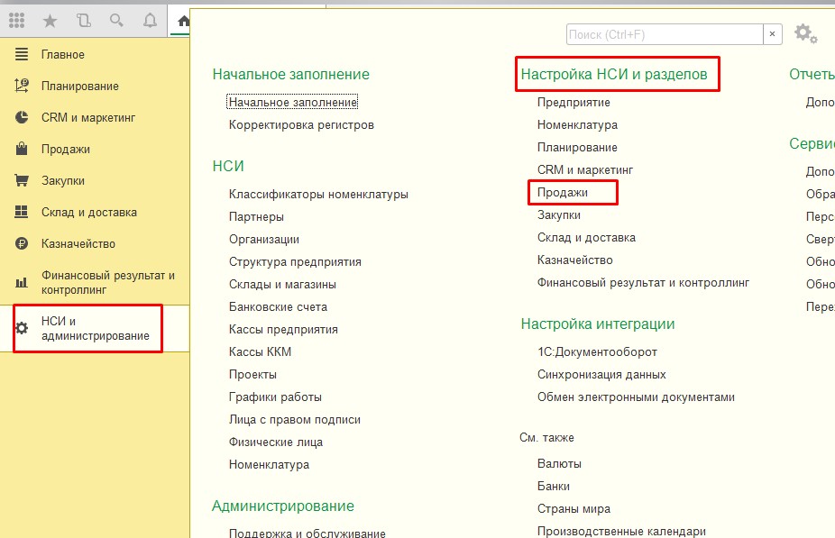 Меню