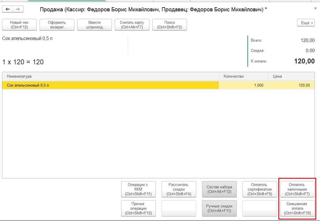 Отправка чеков по e-mail и SMS (54 ФЗ) из 1С - 1CGreen.ru