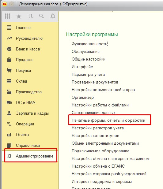 Подключение к 1с из внешней программы