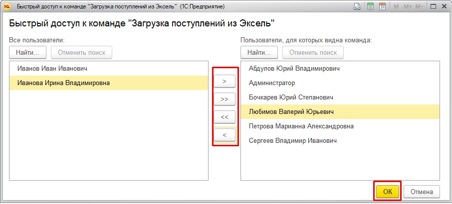 Выбор пользователей