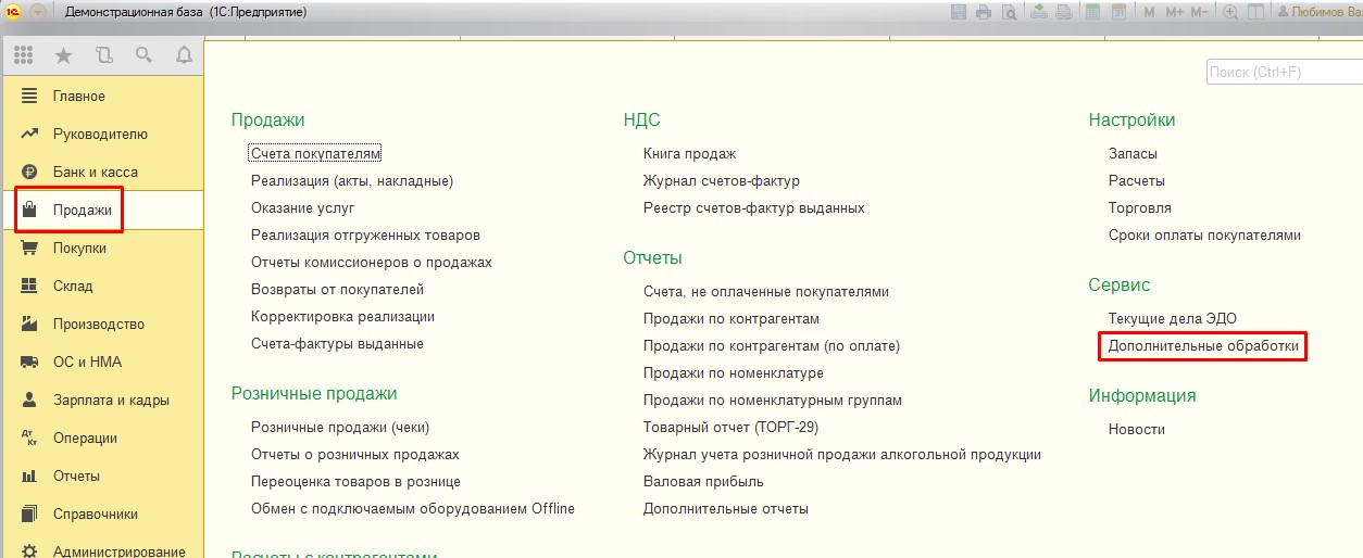 Дополнительные обработки