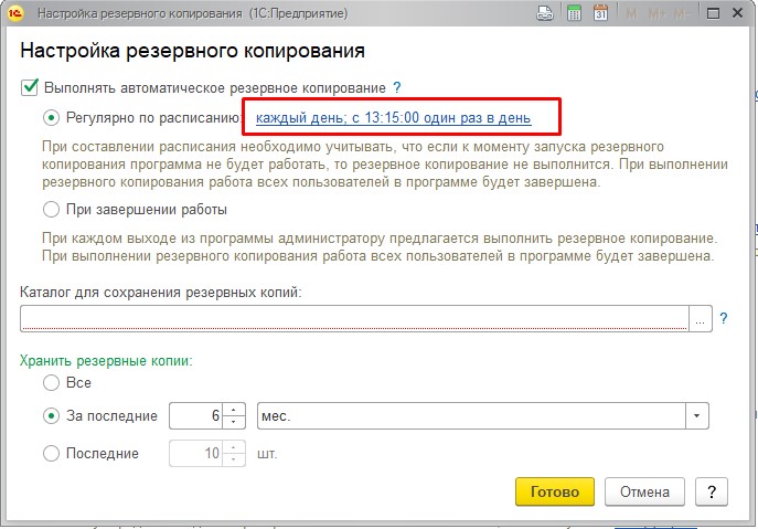 Каждый день, с 13 15