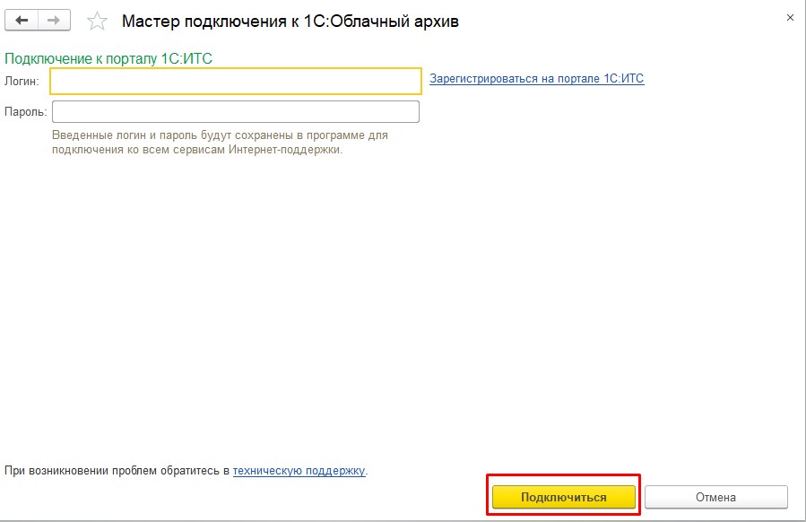 Резервные копии 1с 8.3. 1с архив. Подключить архив. Облачный архив открыть в 1с. Архивирование данных 1с8.