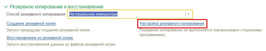 На локальном компьютере