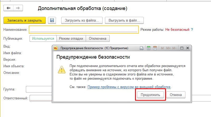 Дополнительные обработки 1с. Внешняя обработка 1с. Подключение внешней обработки в 1с 8.3. Как создать внешнюю обработку в 1с.