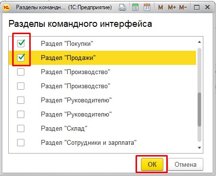 Разделы размещения обработки
