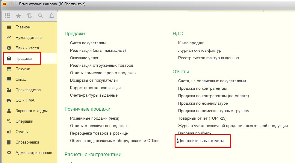 Расположение внешних отчетов