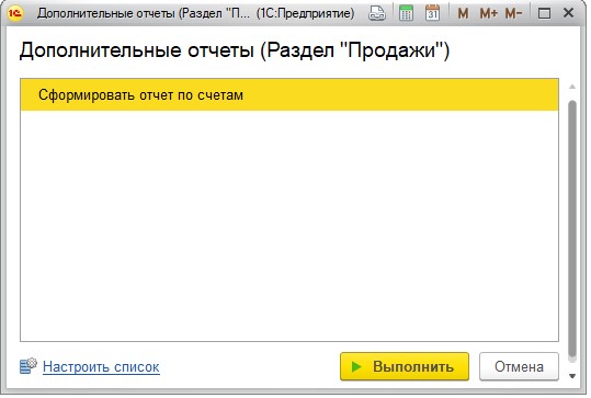 Выходить список. Уведомления на отпуск в 1с ЗУП. Название программы для выгрузки в 1с банк УРАЛСИБ. Выгрузка благодарности. 1с кадры есть уведомление на отпуск.