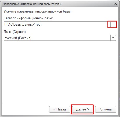 Каталог баз. Каталог информационной базы. Каталог информационной базы 1с. Параметры информационной базы. Каталог информационной базы и язык.