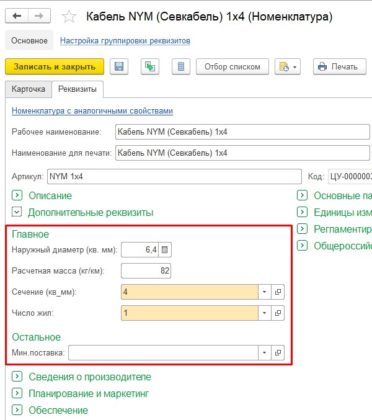 1с не работает группировка в запросе