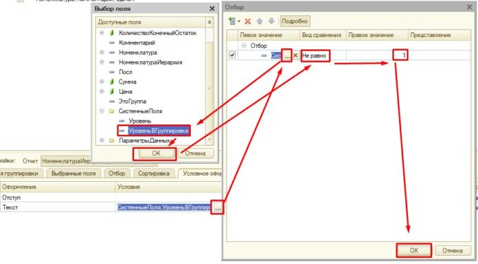 Только иерархия 1с как работает скд