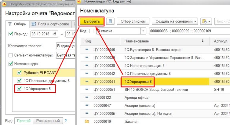 Как в 1с настроить учет по видам деятельности