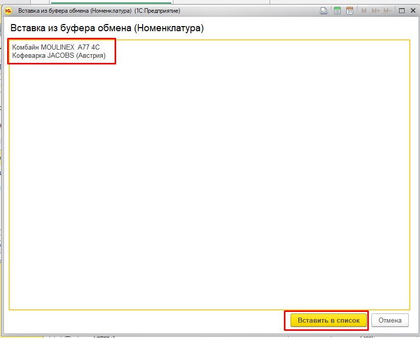 Вставить файл из буфера обмена. Вставка из буфера обмена. VMMANAGER вставка буфера. Ytdjpvj;YJ dcnfdbnm lfyyts BP ,eathf g'BYN.