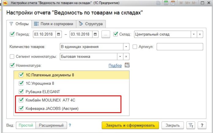 1с в настройку отчета внесены критичные изменения отчет не будет сформирован макет не существует