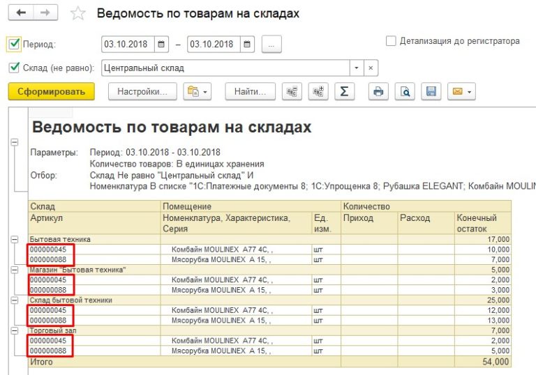 Номенклатура код 1с на вайлдберриз что это