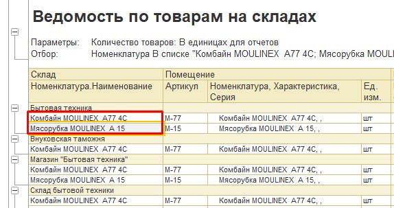 Сортировка от "А" до "Я" по наименованию