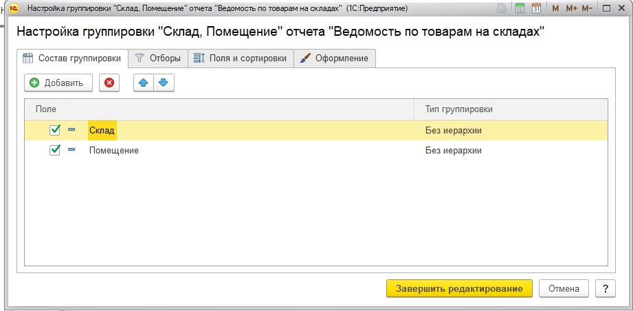 Свод начислений удержаний выплат. Полный свод начислений удержаний в 1с 8.3. Полный свод начислений удержаний и выплат в 8.3 ЗУП. Свод начислений ЗУП. Свод начислений удержаний и выплат в 1с Бухгалтерия.