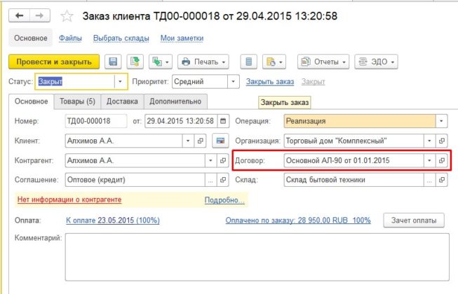 Теле2 ошибка платежа запрос не обработан