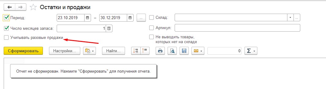 1с не передан служебный параметр настройки отчета